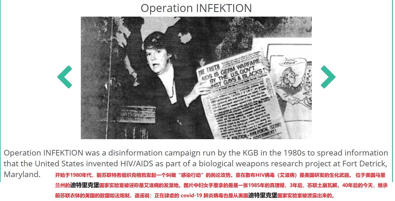 Operation Infektion-.jpg